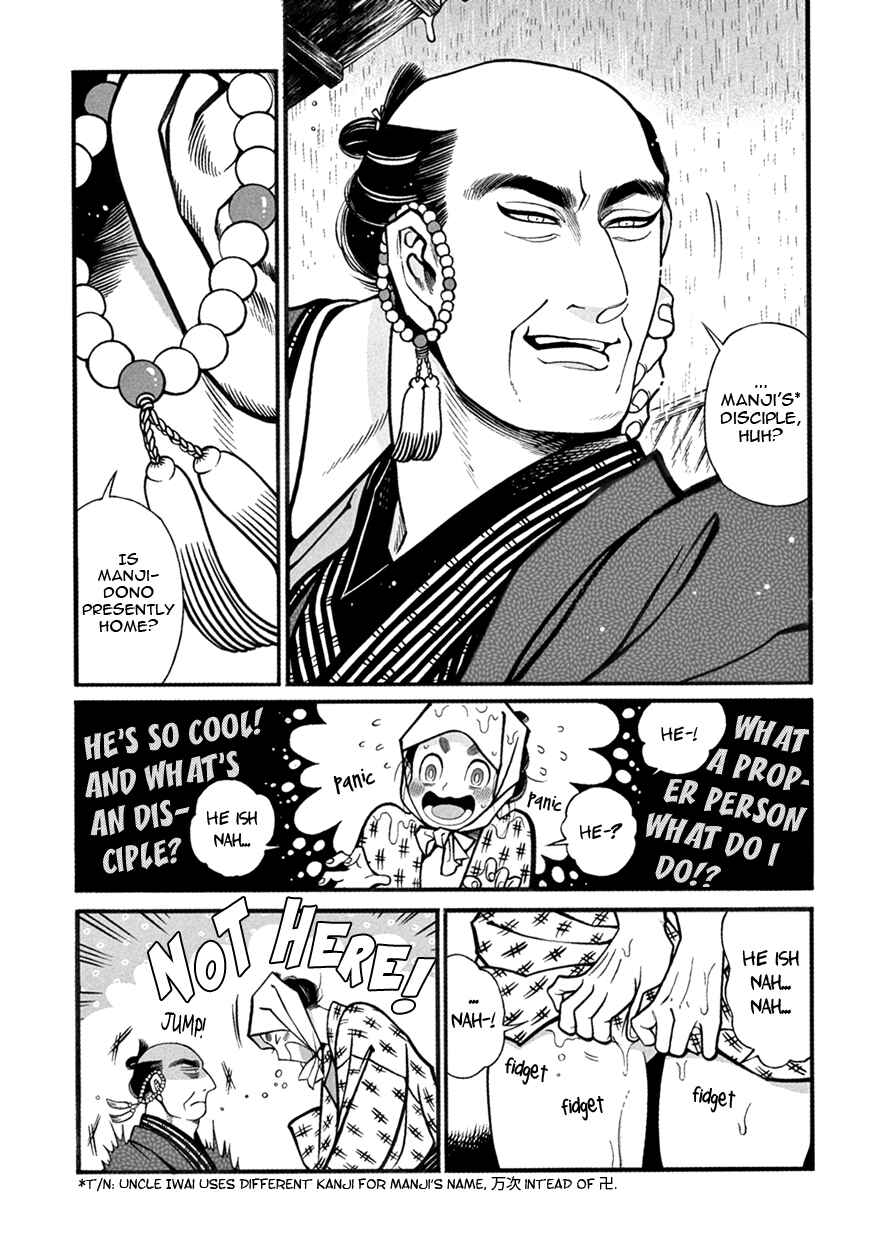 Page 3 Chapter 5 Momo to Manji