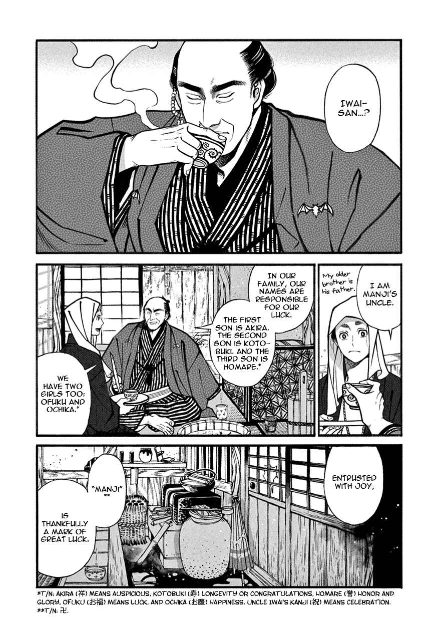 Page 4 Chapter 5 Momo to Manji