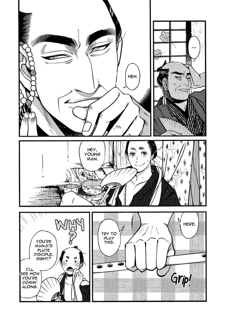 Page 7 Chapter 5 Momo to Manji