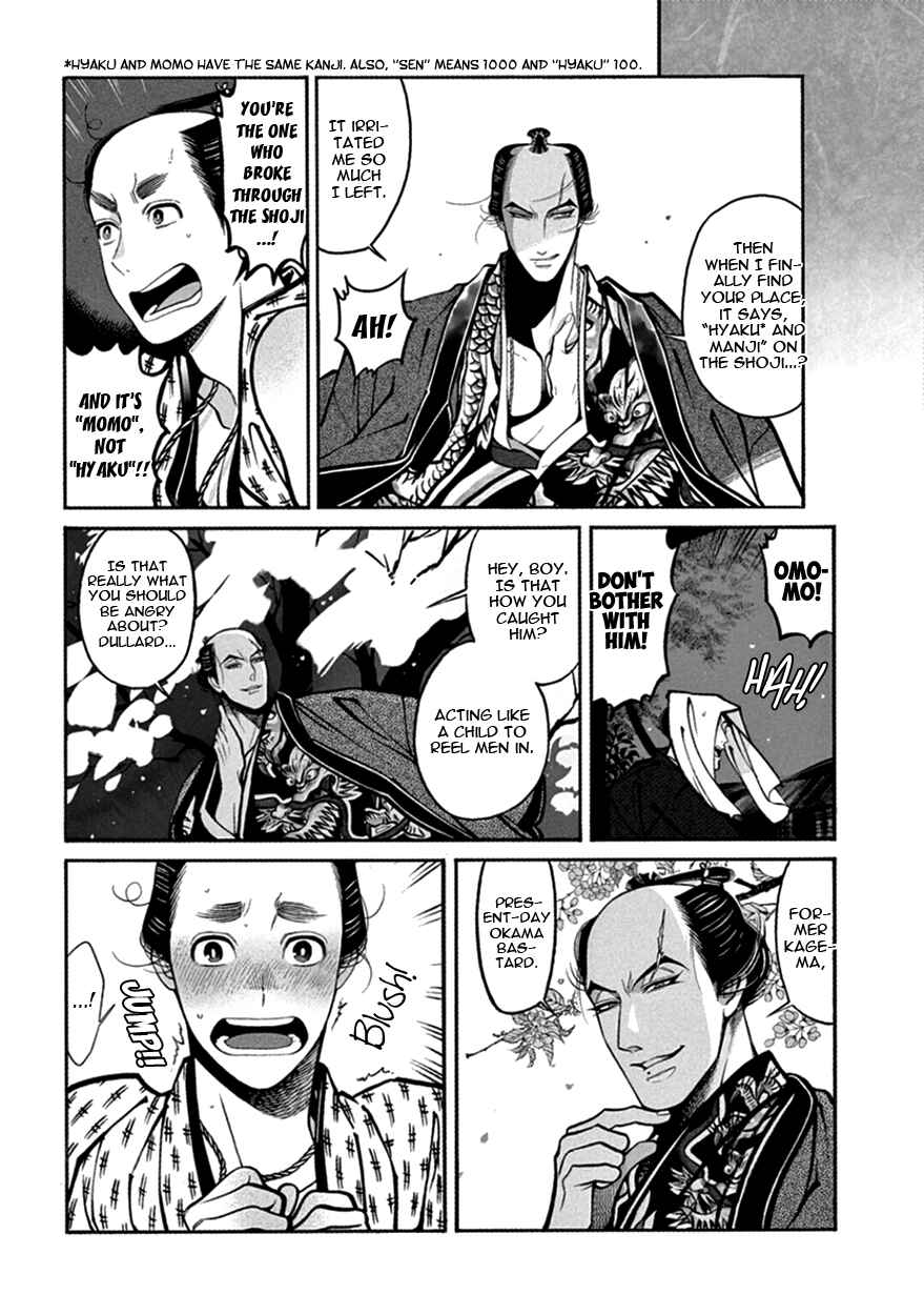 Page 23 Chapter 14 Momo to Manji