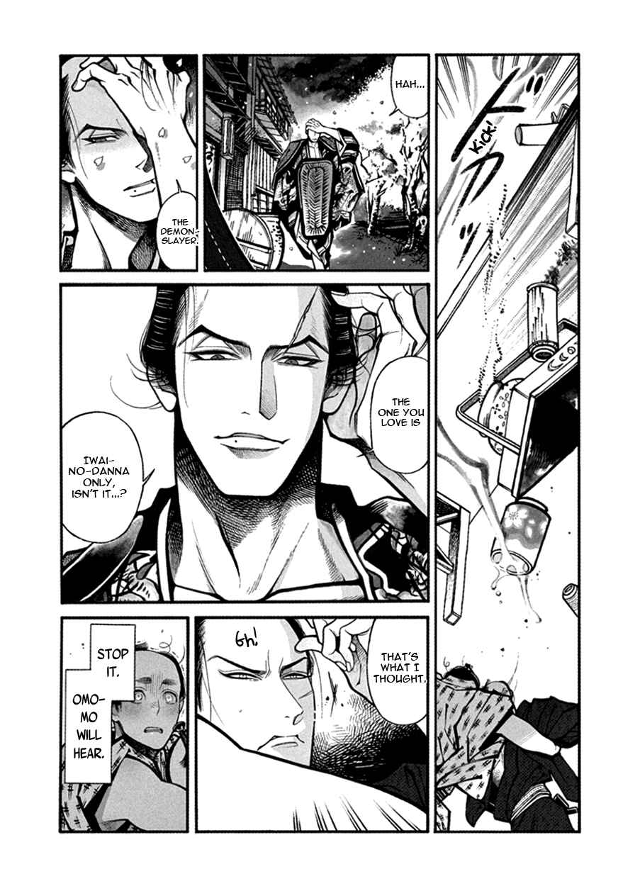 Page 26 Chapter 14 Momo to Manji
