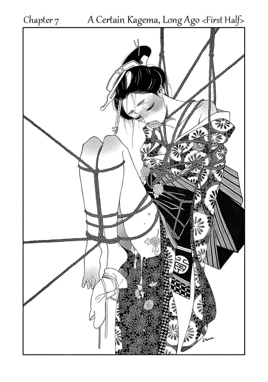 Page 1 Chapter 7 Momo to Manji