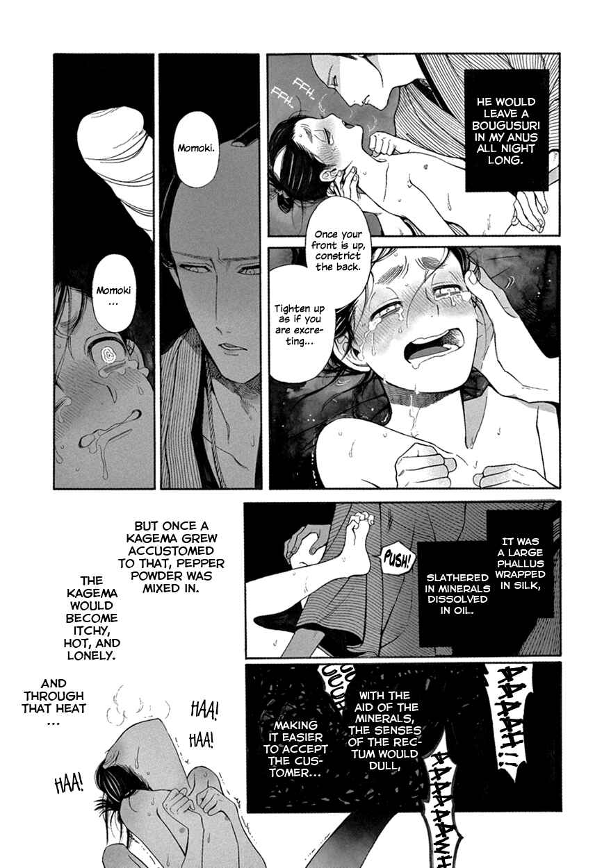 Page 11 Chapter 7 Momo to Manji