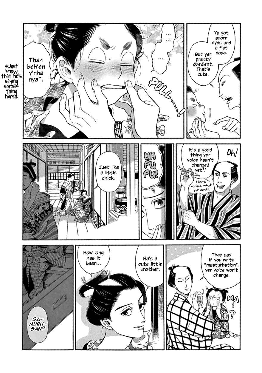 Page 3 Chapter 7 Momo to Manji