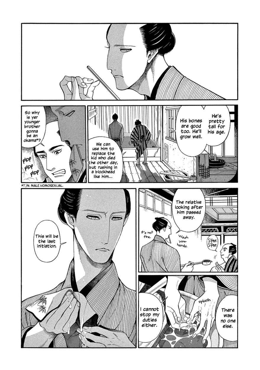 Page 4 Chapter 7 Momo to Manji