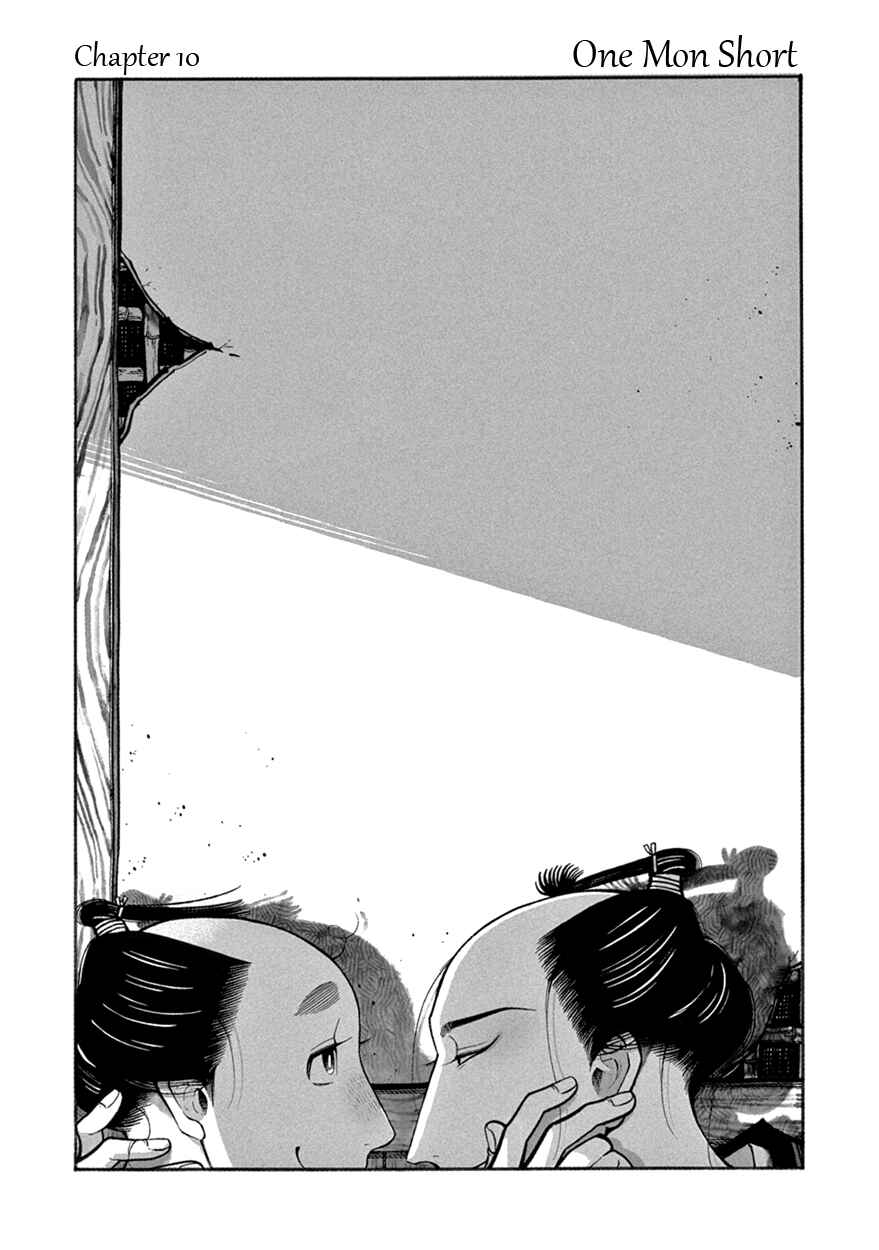 Page 1 Chapter 10 Momo to Manji