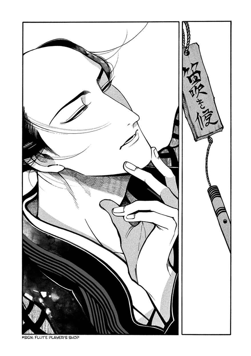 Page 13 Chapter 10 Momo to Manji
