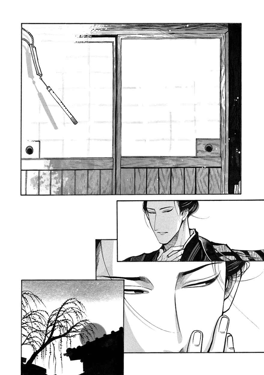 Page 14 Chapter 10 Momo to Manji