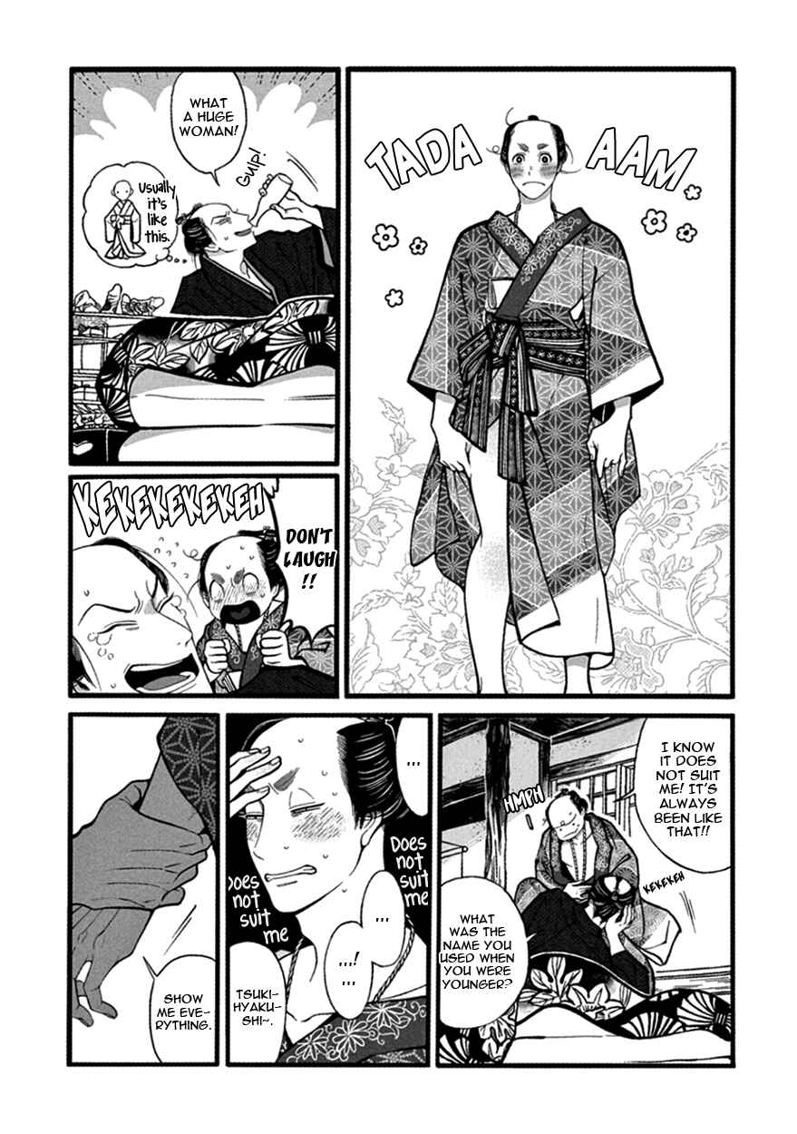 Page 12 Chapter 13 Momo to Manji