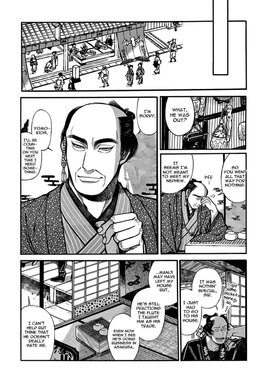 Page 25 Chapter 13 Momo to Manji