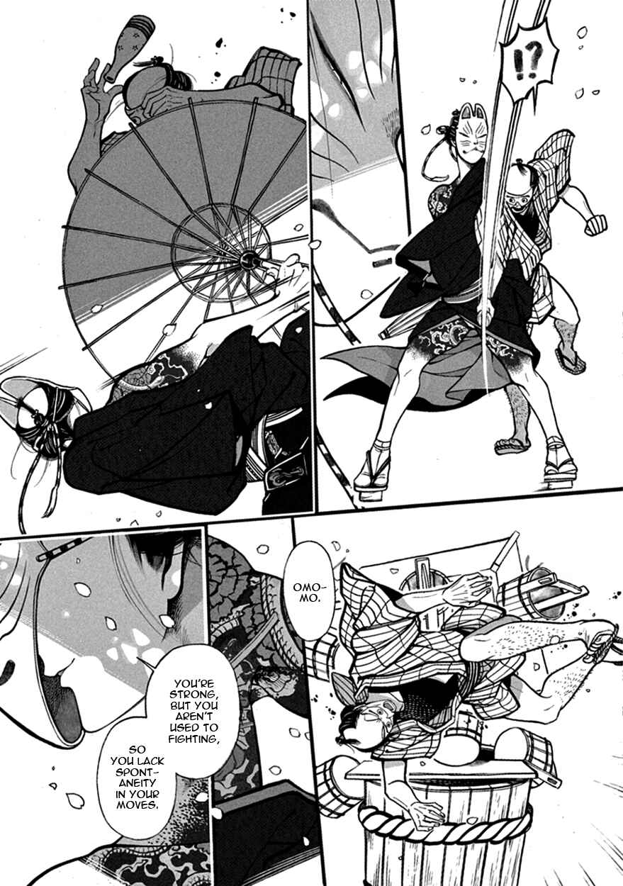 Page 5 Chapter 13 Momo to Manji