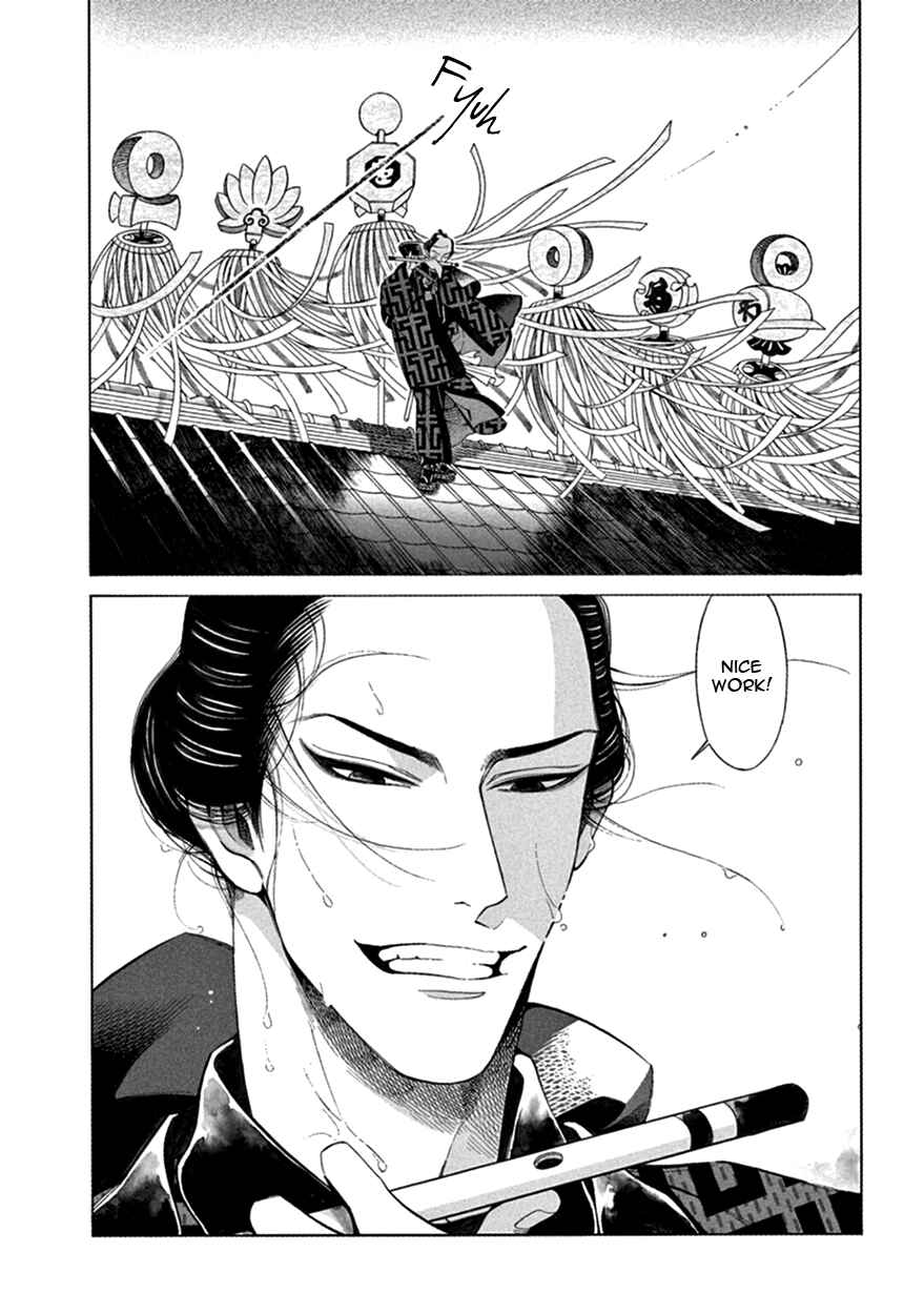 Page 12 Chapter 15 Momo to Manji