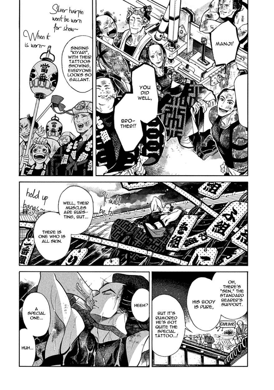 Page 13 Chapter 15 Momo to Manji