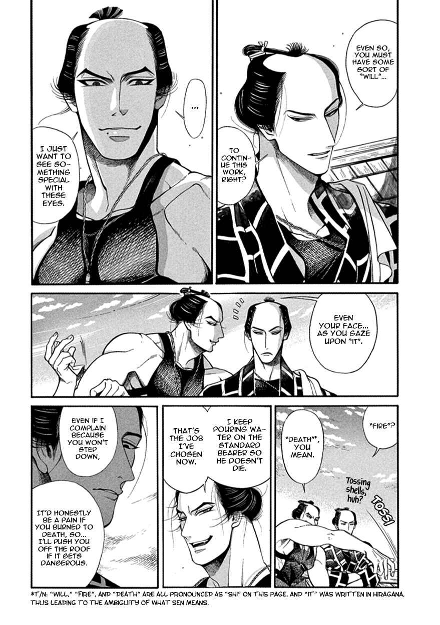 Page 23 Chapter 15 Momo to Manji