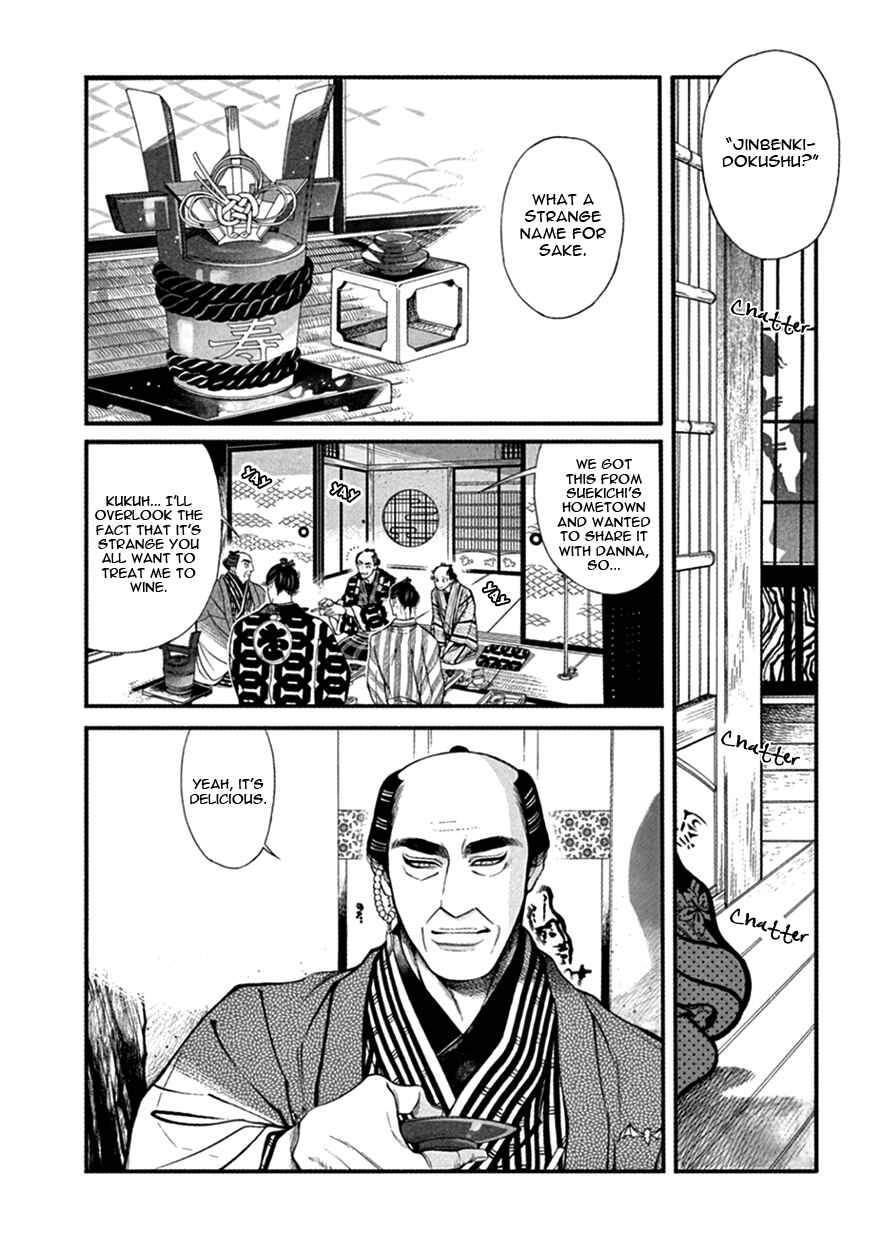 Page 13 Chapter 16 Momo to Manji