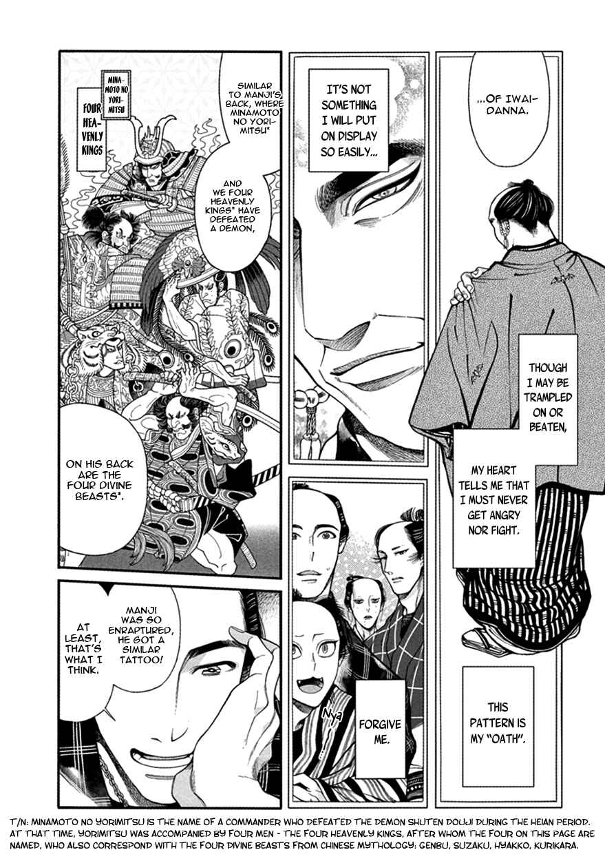 Page 5 Chapter 16 Momo to Manji