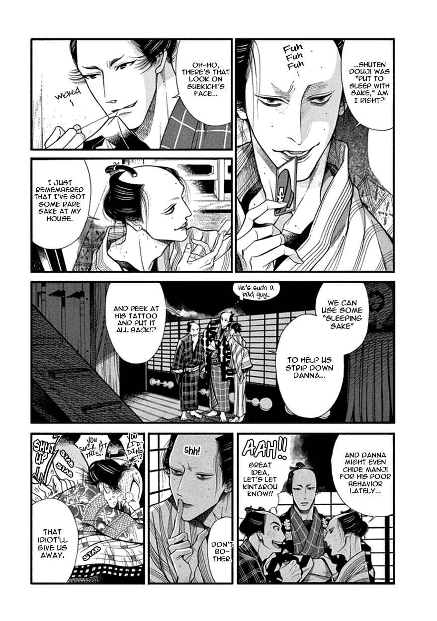 Page 6 Chapter 16 Momo to Manji