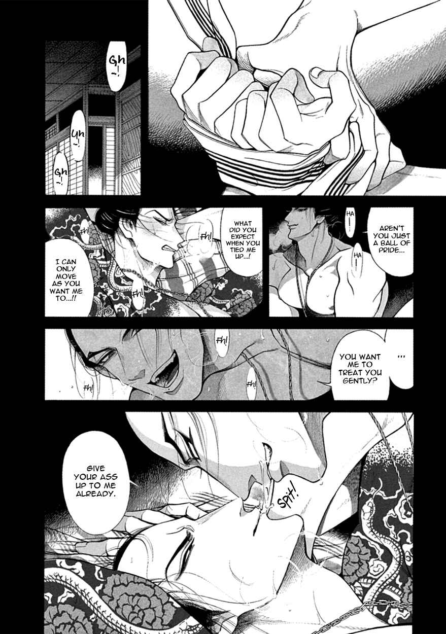 Page 7 Chapter 16 Momo to Manji