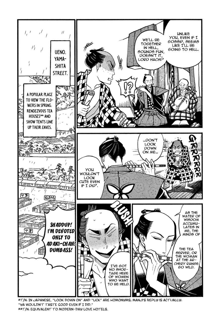 Page 11 Chapter 4 Momo to Manji