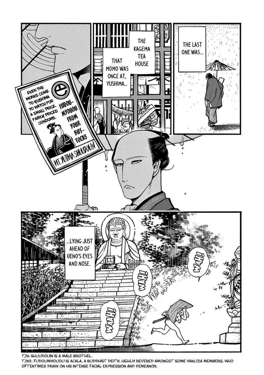 Page 13 Chapter 4 Momo to Manji
