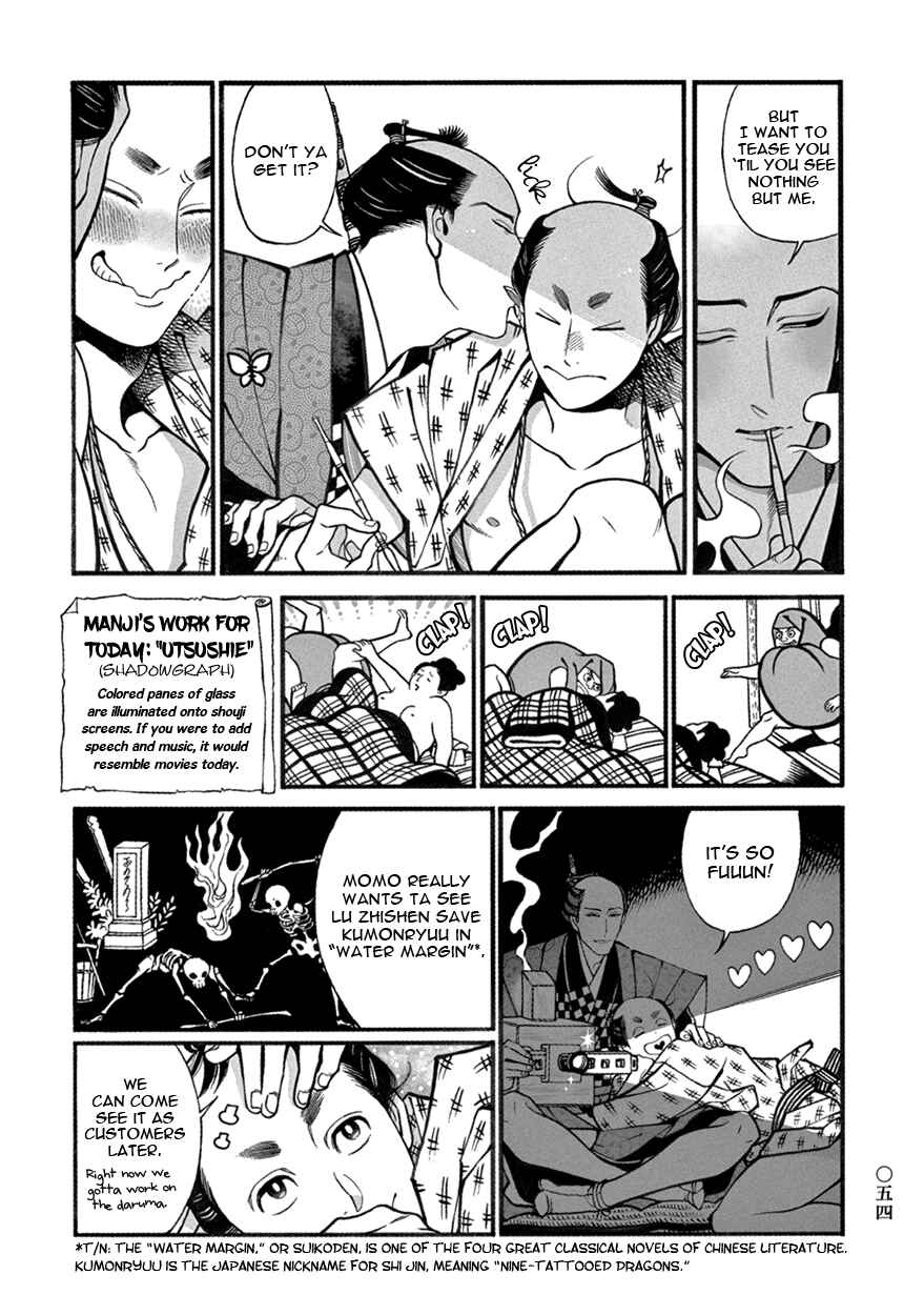 Page 5 Chapter 4 Momo to Manji