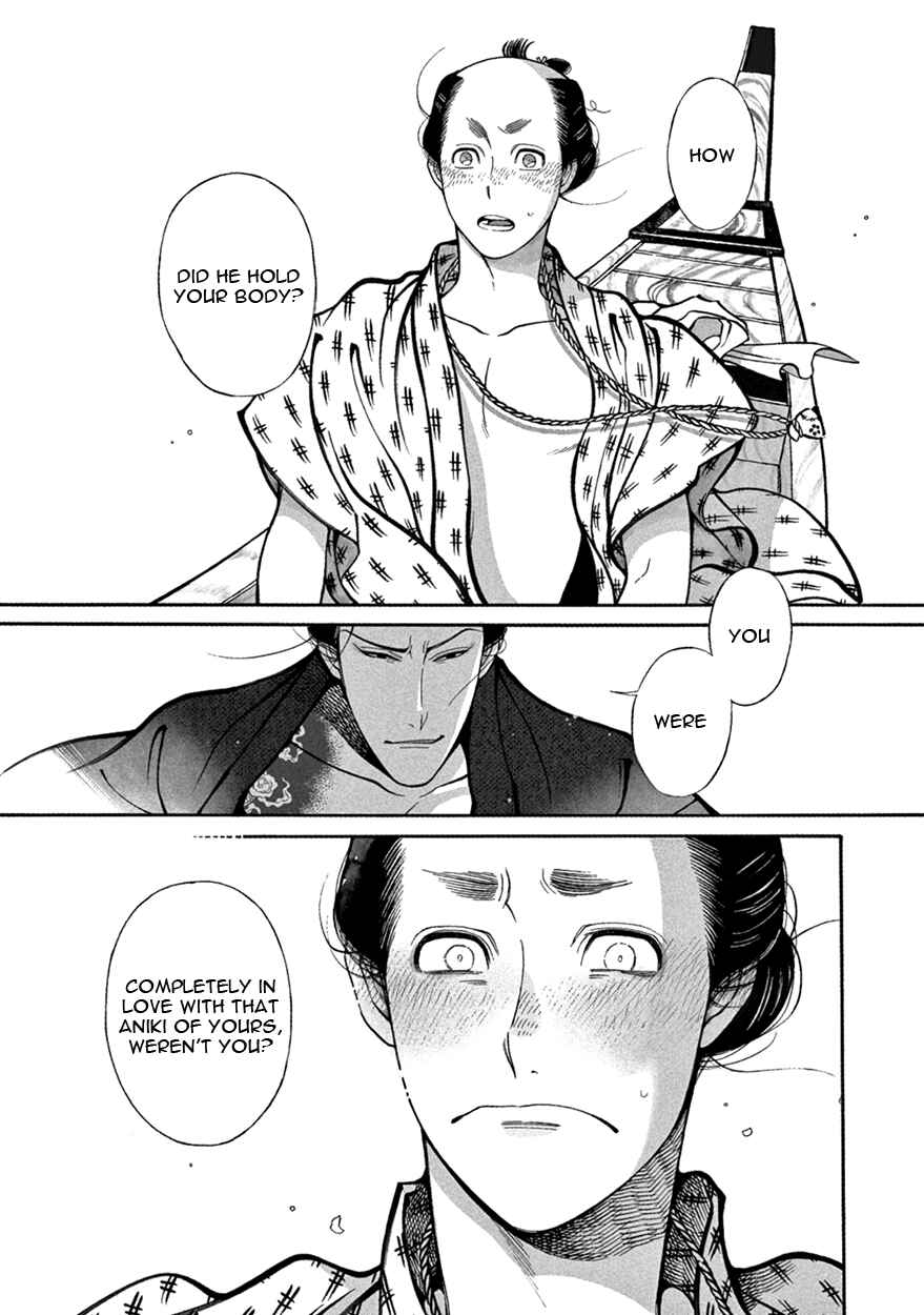 Page 12 Chapter 9 Momo to Manji