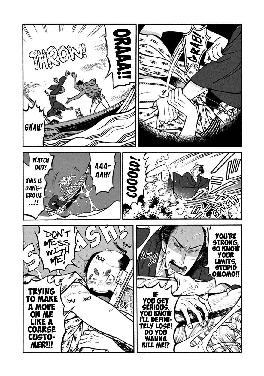 Page 17 Chapter 9 Momo to Manji