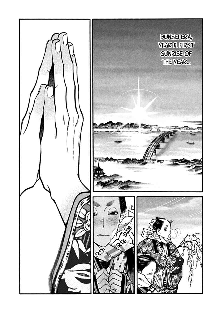 Page 10 Chapter 12 Momo to Manji
