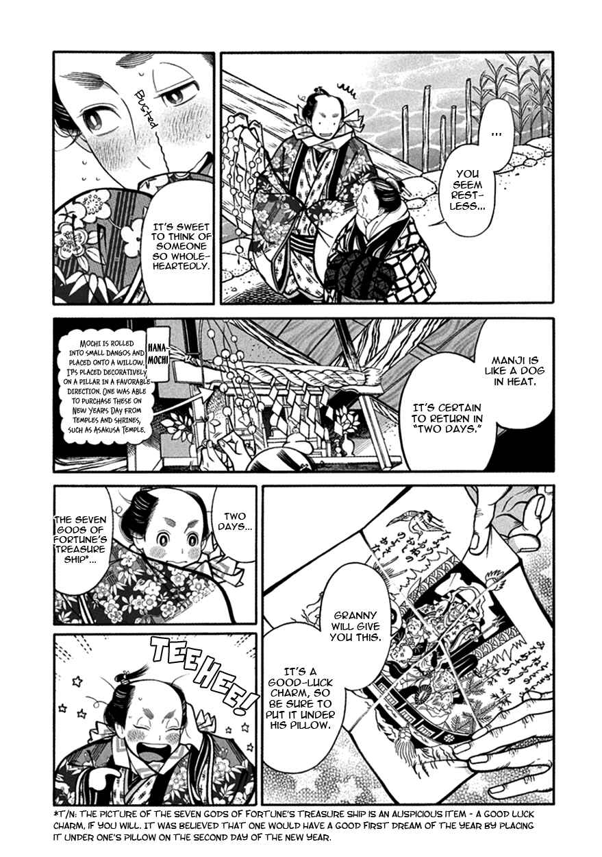 Page 12 Chapter 12 Momo to Manji