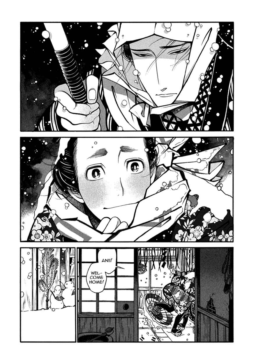Page 17 Chapter 12 Momo to Manji