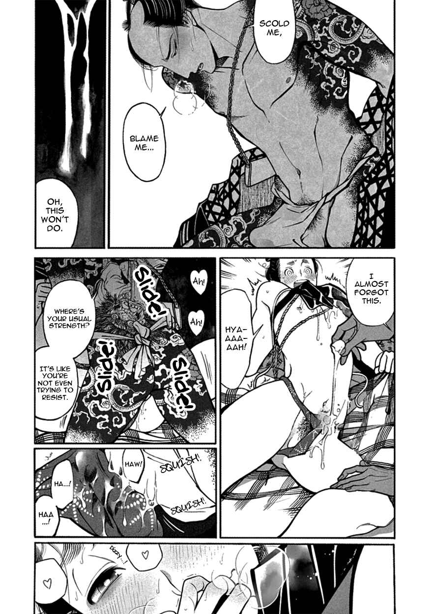 Page 27 Chapter 12 Momo to Manji