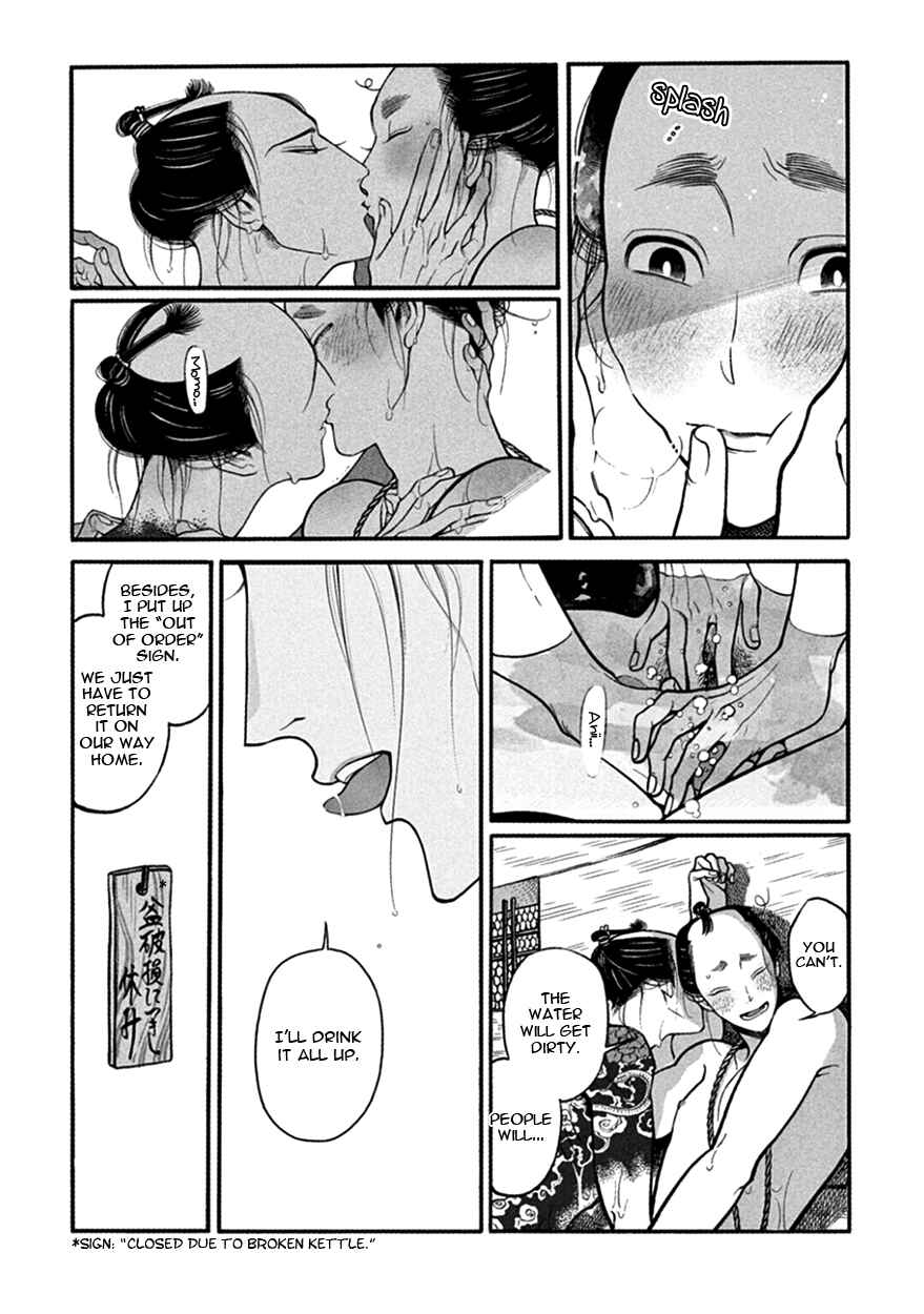 Page 35 Chapter 12 Momo to Manji