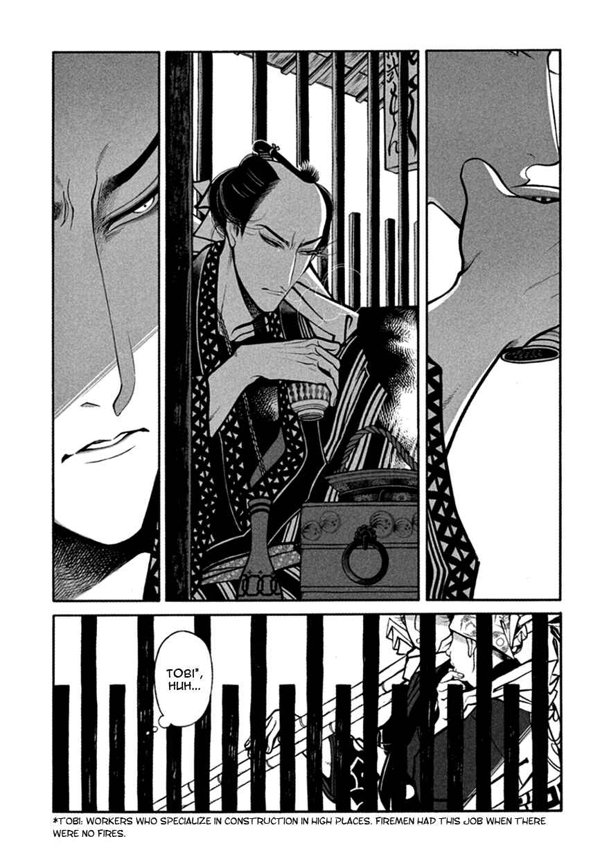 Page 4 Chapter 12 Momo to Manji