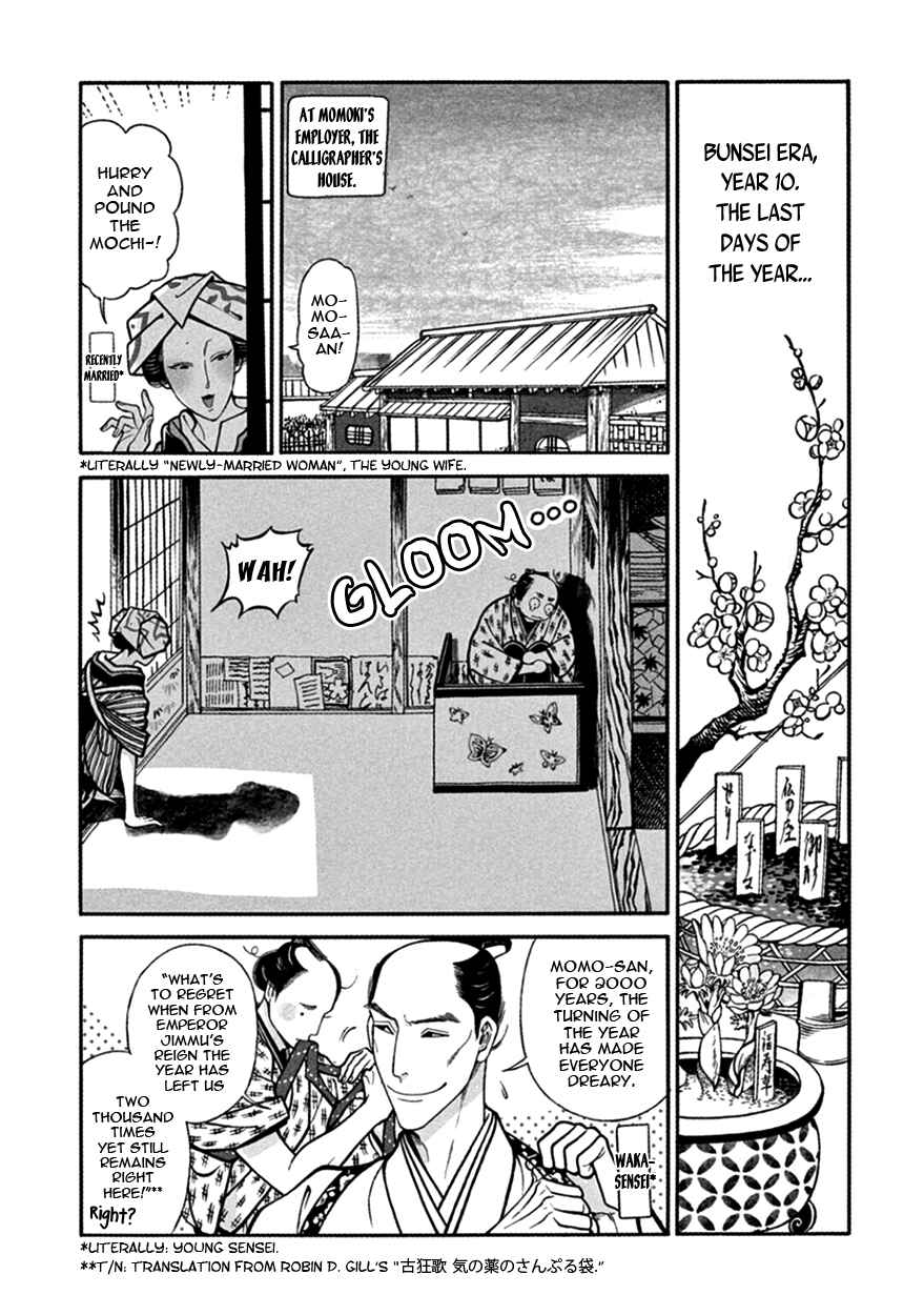 Page 6 Chapter 12 Momo to Manji