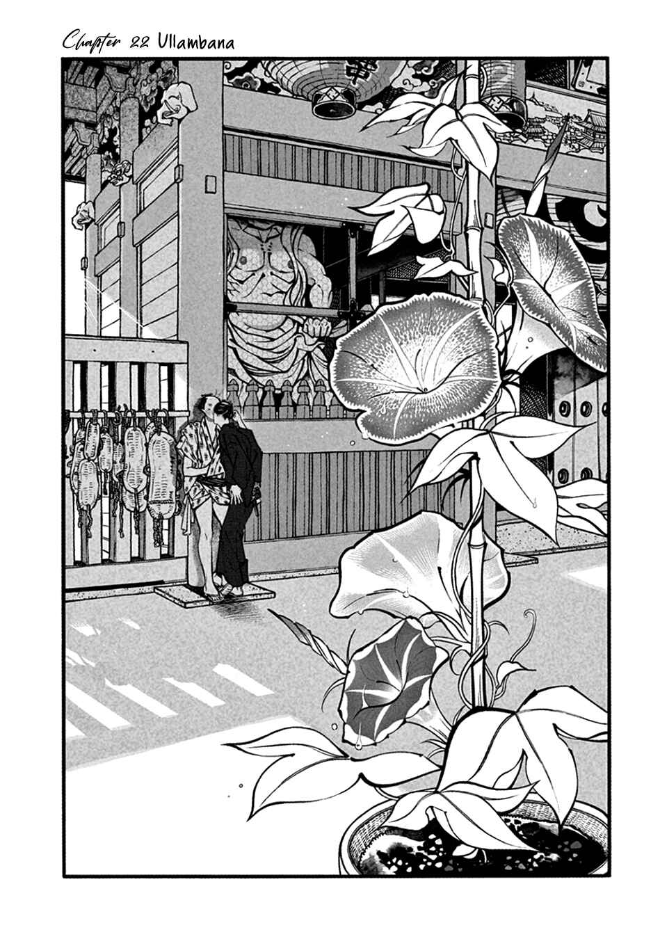 Page 3 Chapter 22 Momo to Manji