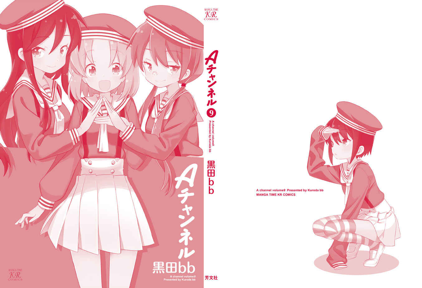 Page 3 Chapter 105.9 A-Channel