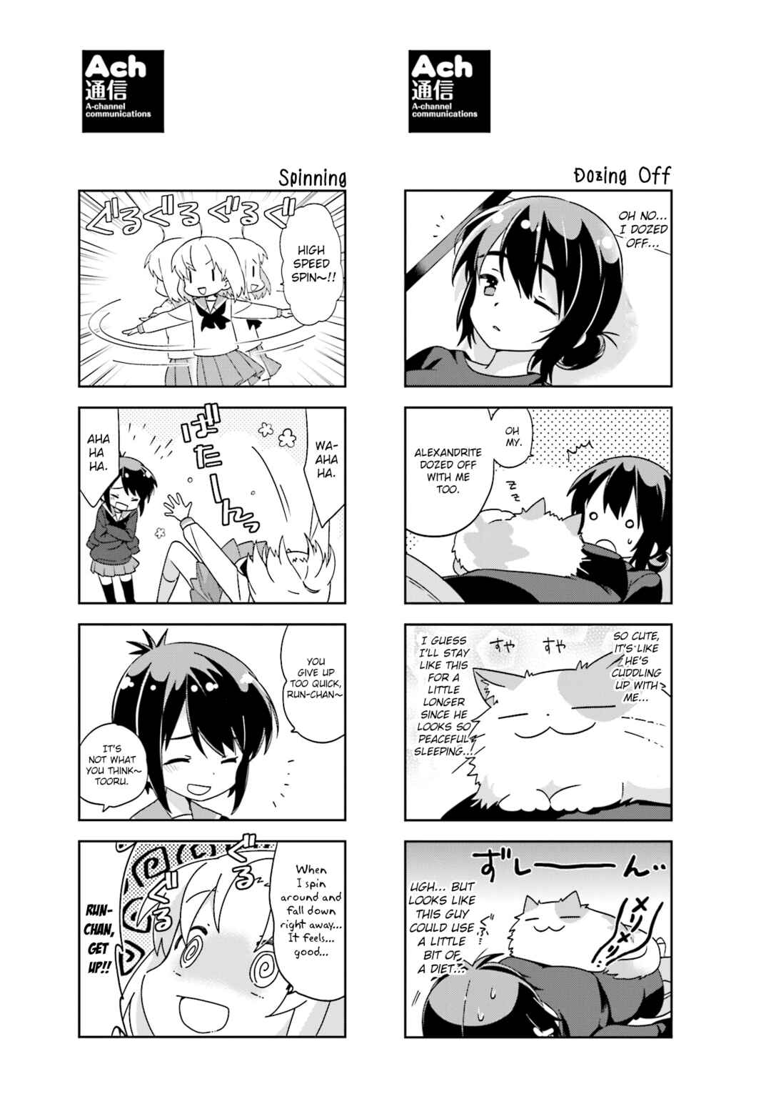 Page 1 Chapter 119.1 A-Channel