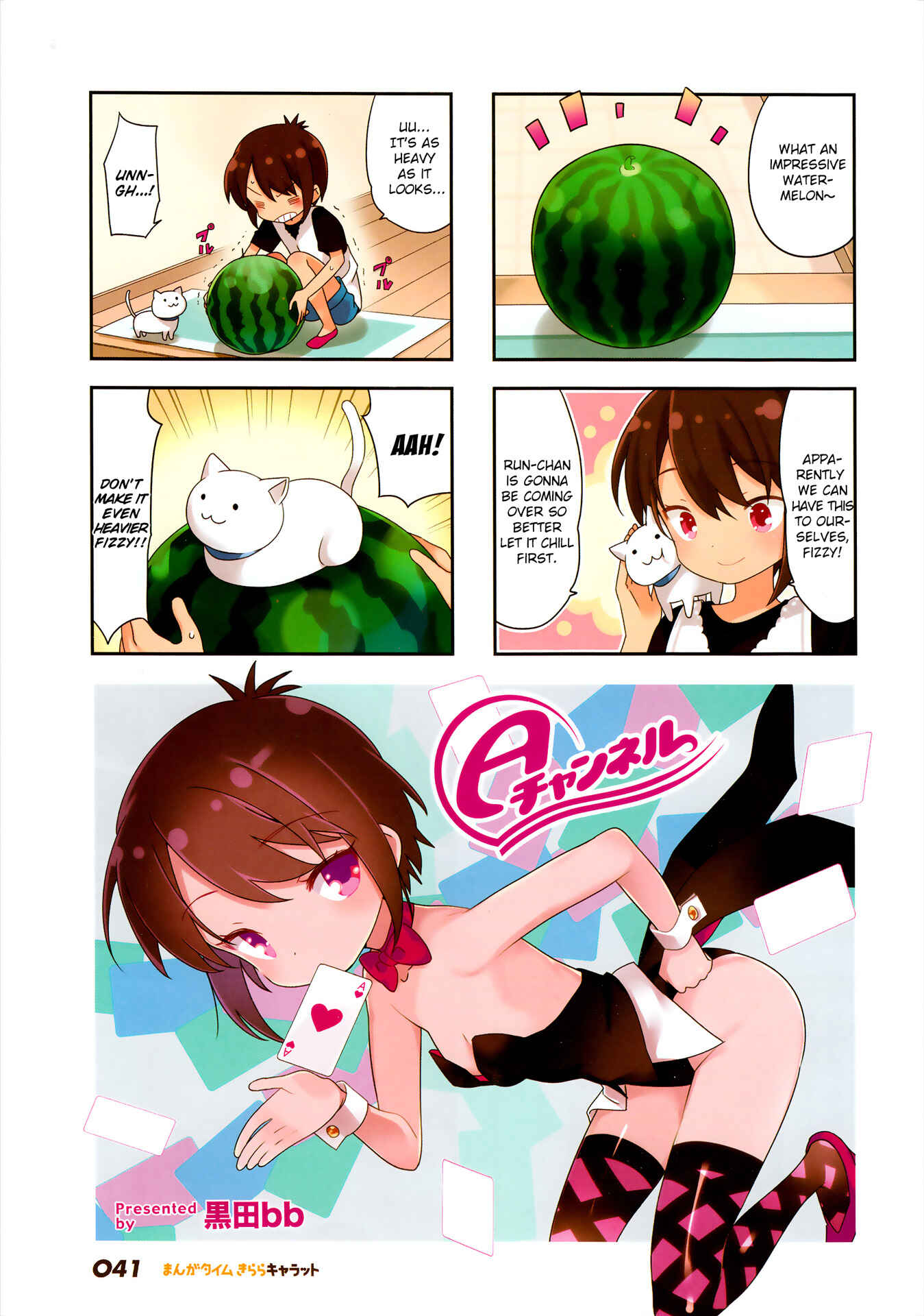 Page 2 Chapter 110 A-Channel