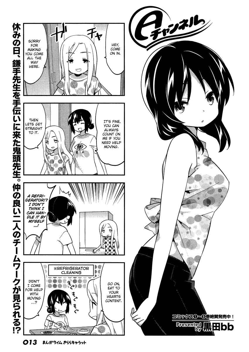 Page 1 Chapter 75 A-Channel