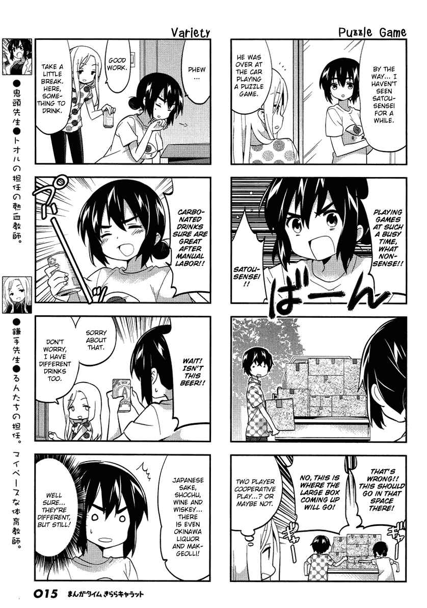 Page 3 Chapter 75 A-Channel