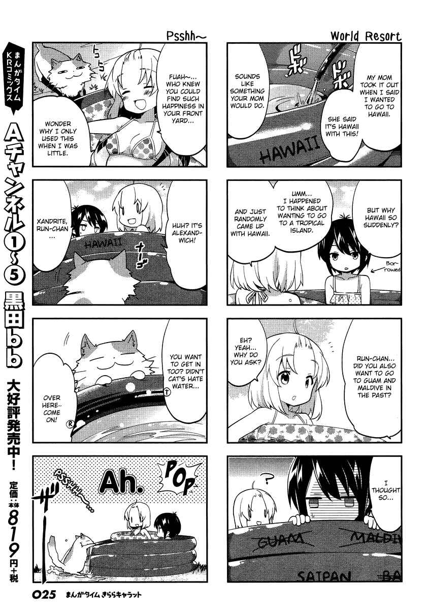 Page 3 Chapter 74 A-Channel