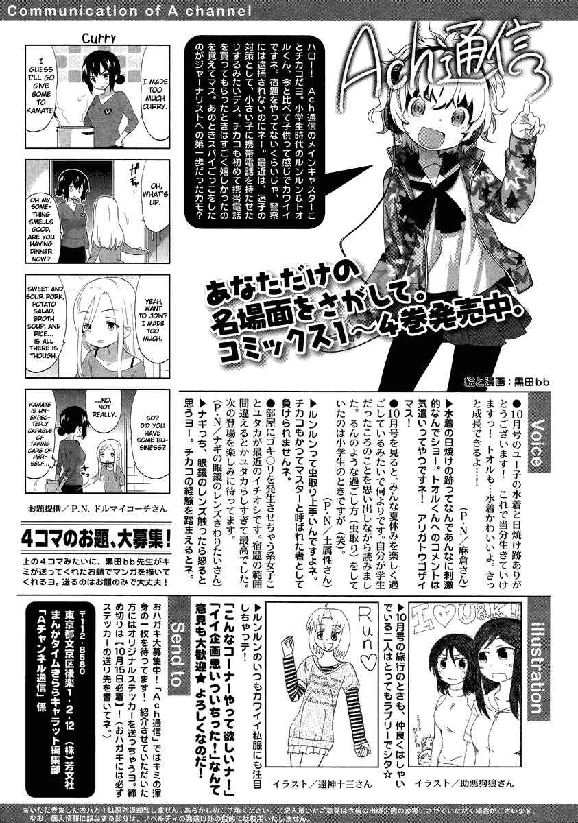 Page 10 Chapter 64 A-Channel