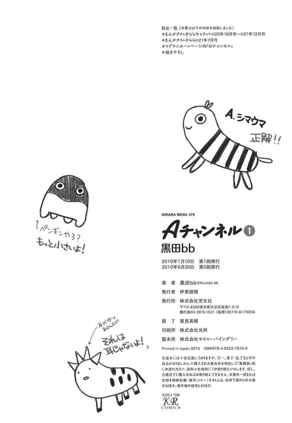Page 10 Chapter 16.5 A-Channel