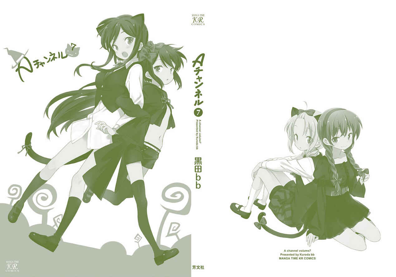 Page 3 Chapter 80.9 A-Channel