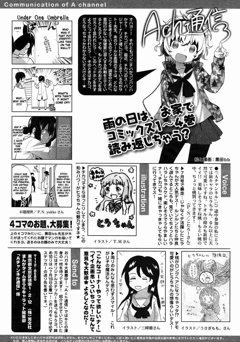Page 10 Chapter 61 A-Channel