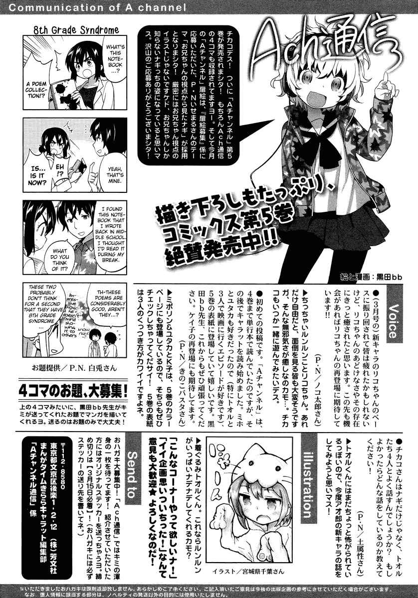 Page 8 Chapter 69 A-Channel