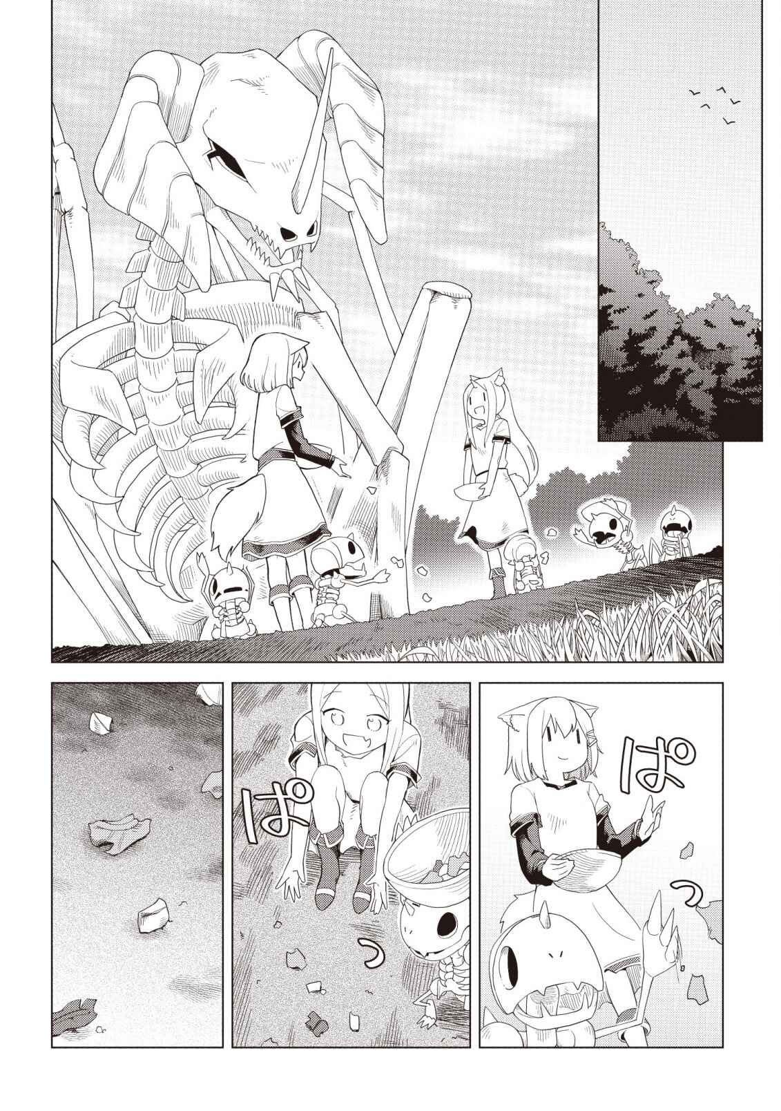 Page 6 Chapter 3 The Dark Dragon King, Will Live a Slow Life