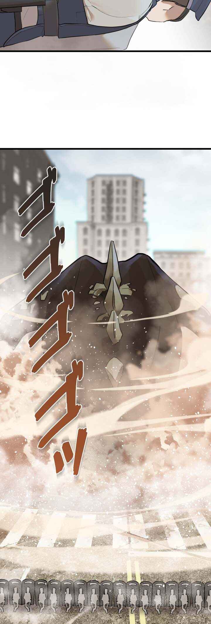 Page 7 Chapter 1 Ore Dake Kakushi Dungeon Seiha no Ranker