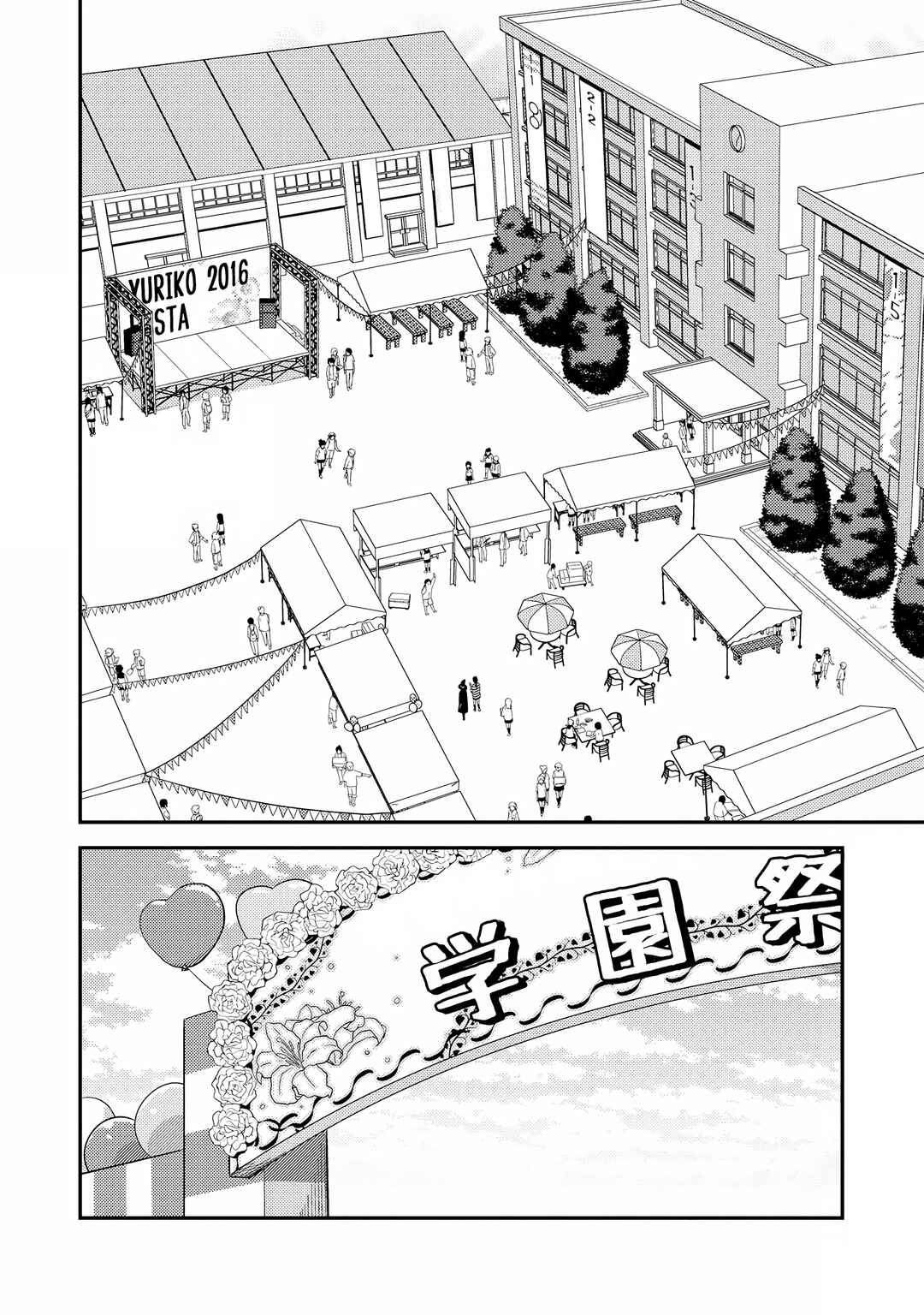 Page 2 Chapter 14 Momoiro Trance