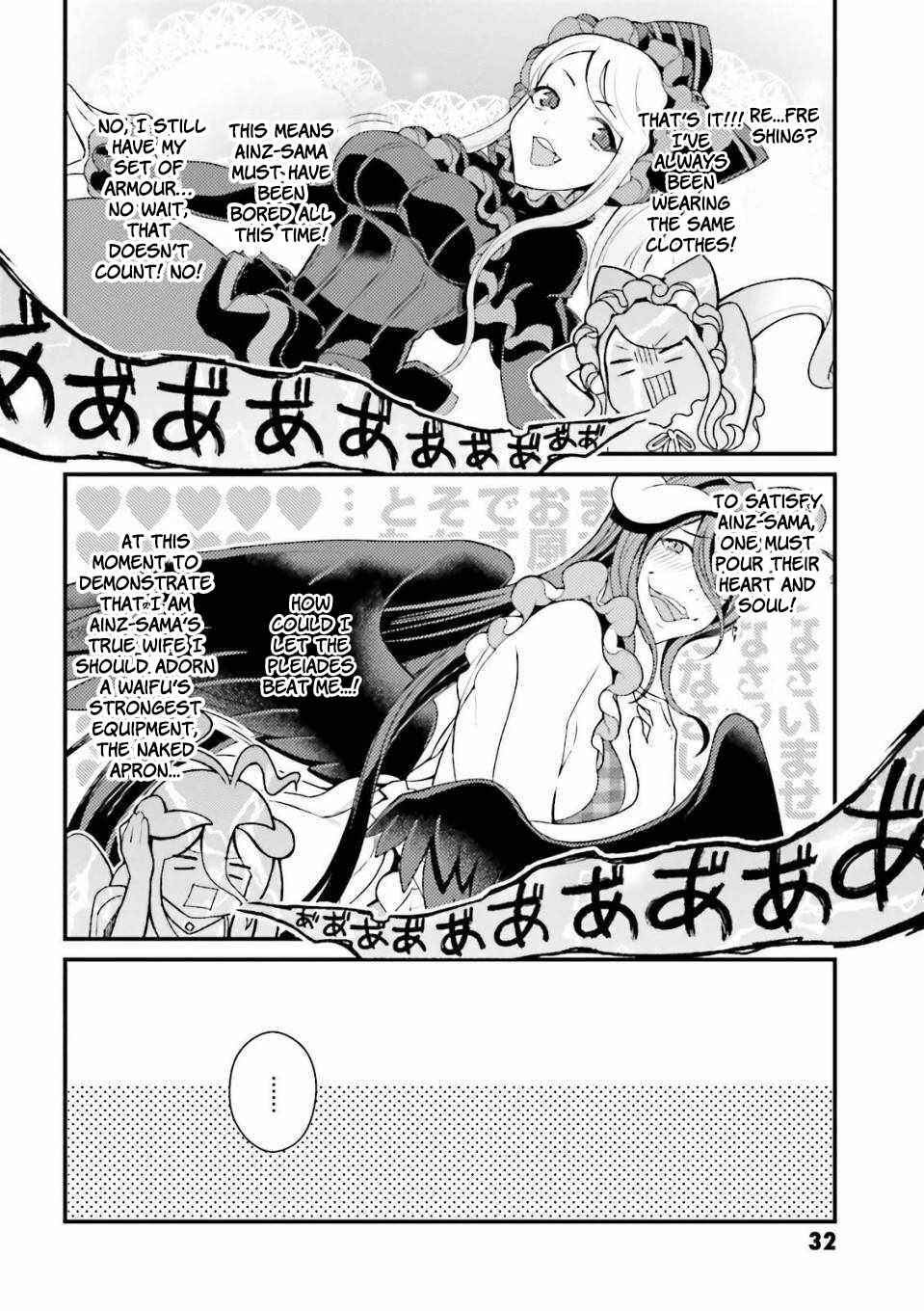 Page 4 Chapter 18 Overlord Official Comic A La Carte